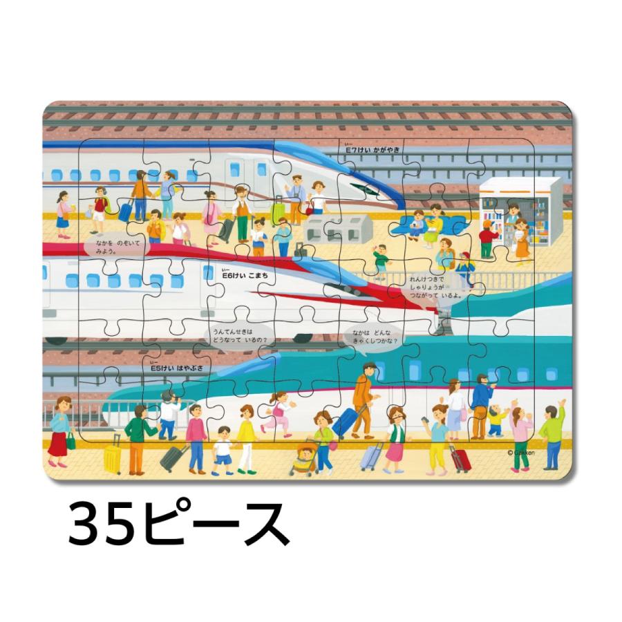 学研 公式 おもちゃ 知育 玩具 パズル はっけんパズル のりもの 83535 3歳 4歳 5歳 ジグゾーパズル こども 幼児 教育 学習 発達 Gakken | 学研ステイフル | 03