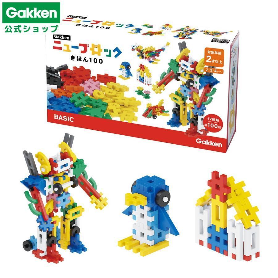 学研ステイフル ラッピング 無料！学研 公式 ニューブロック ブロック