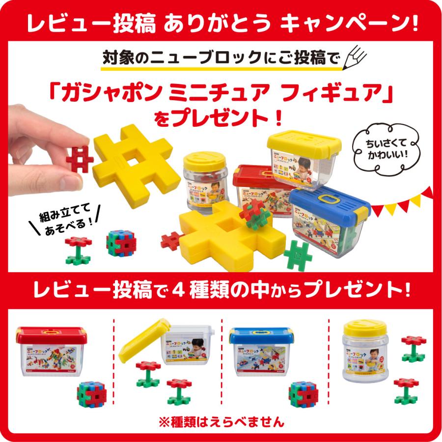 学研ステイフル 学研 公式 ニューブロック ブロック おもちゃ