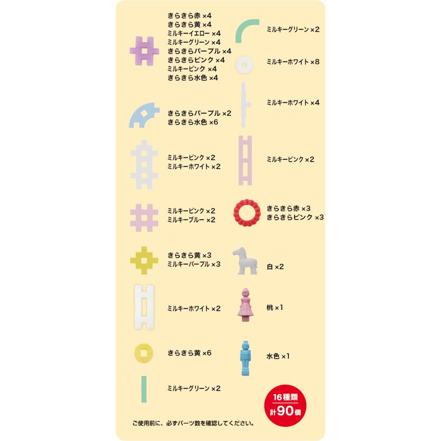 学研ステイフル 学研 公式 ニューブロック ブロック おもちゃ 知育玩具
