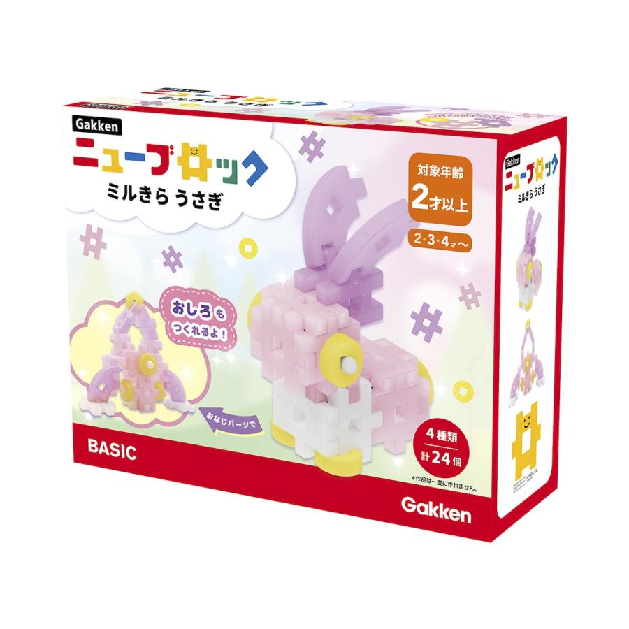 フロッグ　セット販売　第二弾 オンライン限定価格】Gakkenニューブロック たっぷりバラエティセット