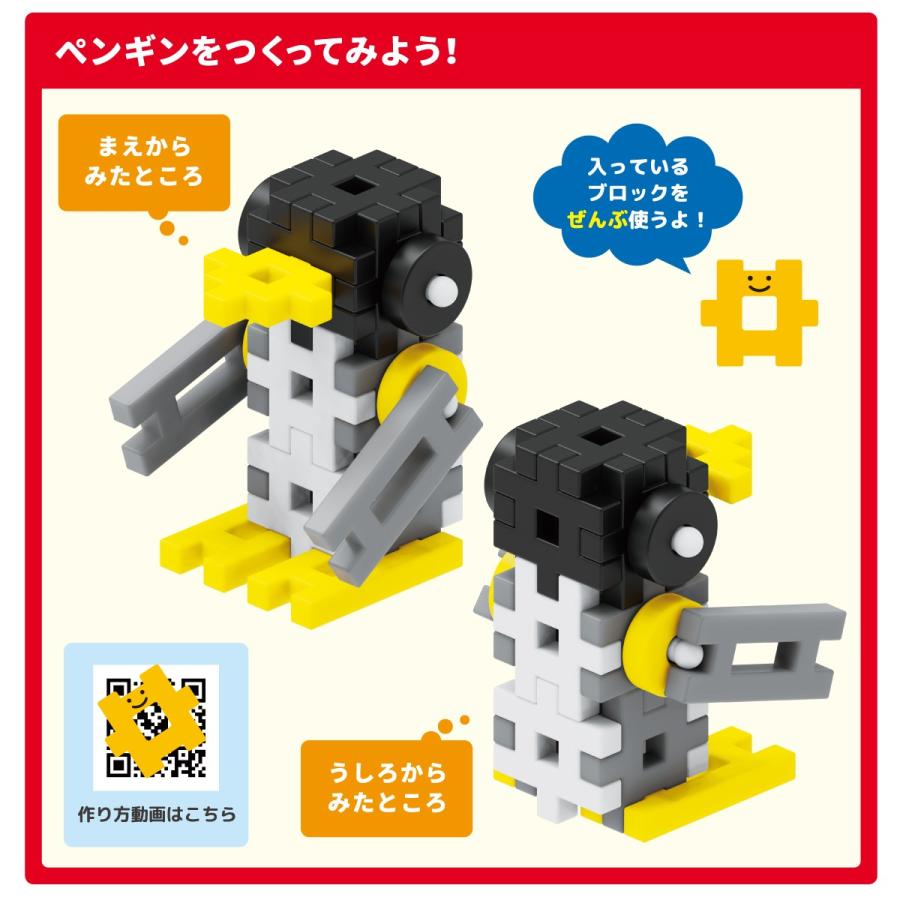 学研 公式 ニューブロック ブロック  プレゼント おもちゃ 知育玩具 2歳 3歳 4歳 2歳以上 ペンギン 男の子 女の子 83749 学研ステイフル | 学研ステイフル | 03