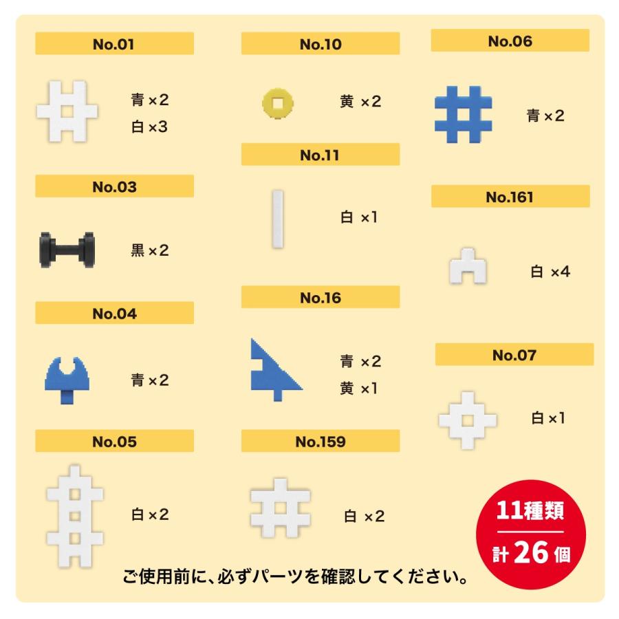 学研 公式 ニューブロック ブロック  プレゼント おもちゃ 知育玩具 2歳 3歳 4歳 ひこうき 男の子 女の子 83750 学研ステイフル 組み立て遊び | 学研ステイフル | 02