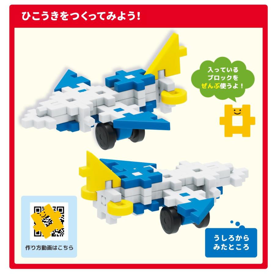 学研 公式 ニューブロック ブロック  プレゼント おもちゃ 知育玩具 2歳 3歳 4歳 ひこうき 男の子 女の子 83750 学研ステイフル 組み立て遊び | 学研ステイフル | 03