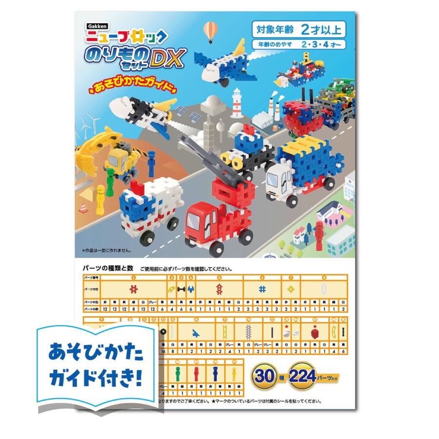 学研ステイフル ラッピング無料！ 学研 公式 WEB限定 ニューブロック