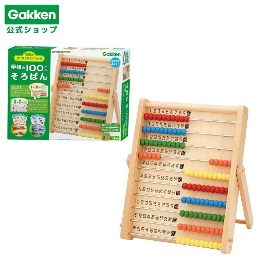 学研ステイフル ラッピング 無料！学研 公式 100だま そろばん