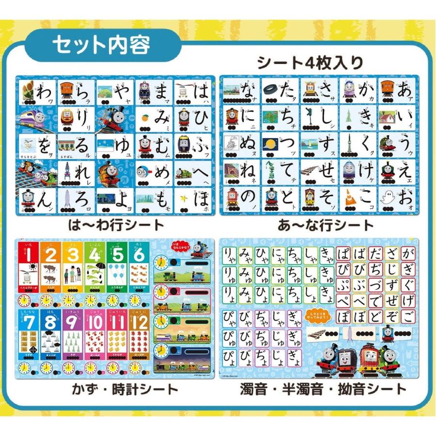 学研ステイフル きかんしゃ トーマス おふろシート もじかず