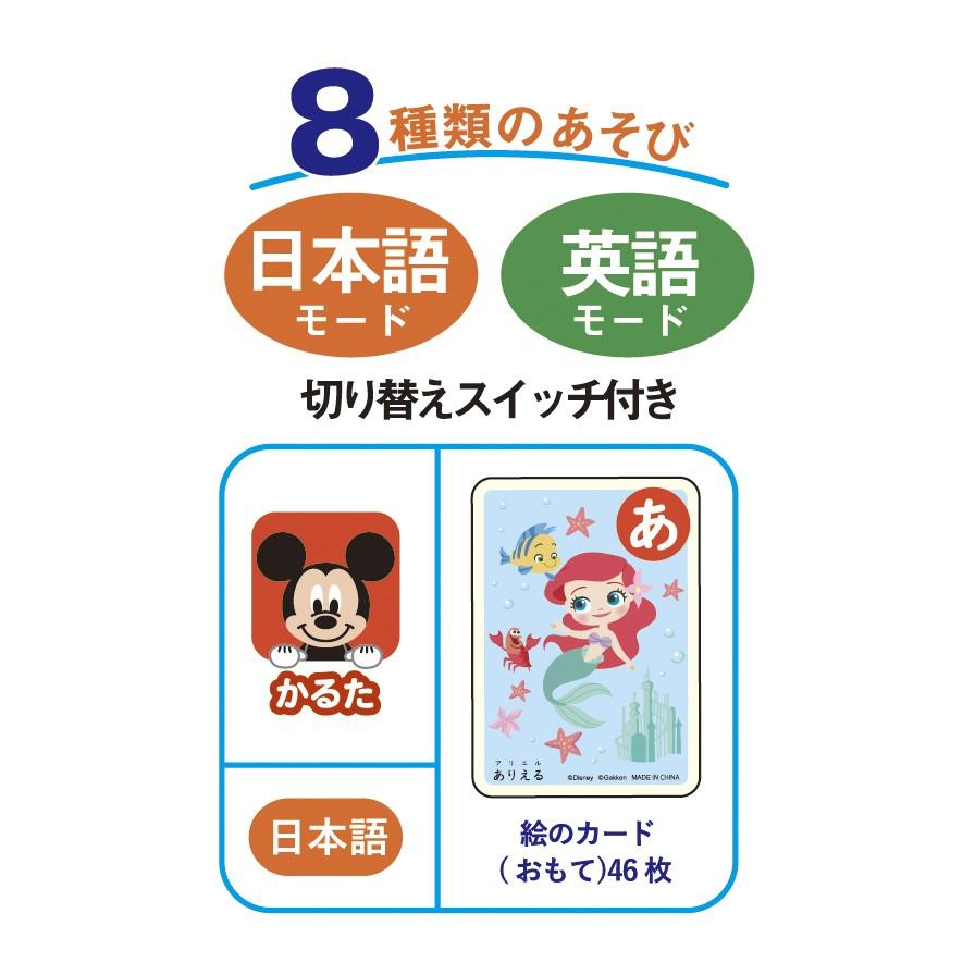 学研ステイフル ディズニー ティンカーキッズ  あそびがいっぱい よみあげカード 3才以上 83825　知育玩具　 公式 Gakken｜gakkensf｜06