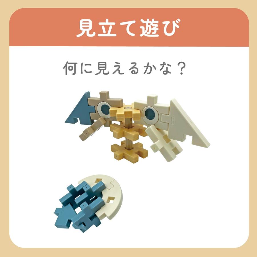 学研 公式 WEB限定  ニューブロック ブロック はじめよう アースカラー セット おもちゃ 1.5歳 2歳 知育 玩具 A11335の画像