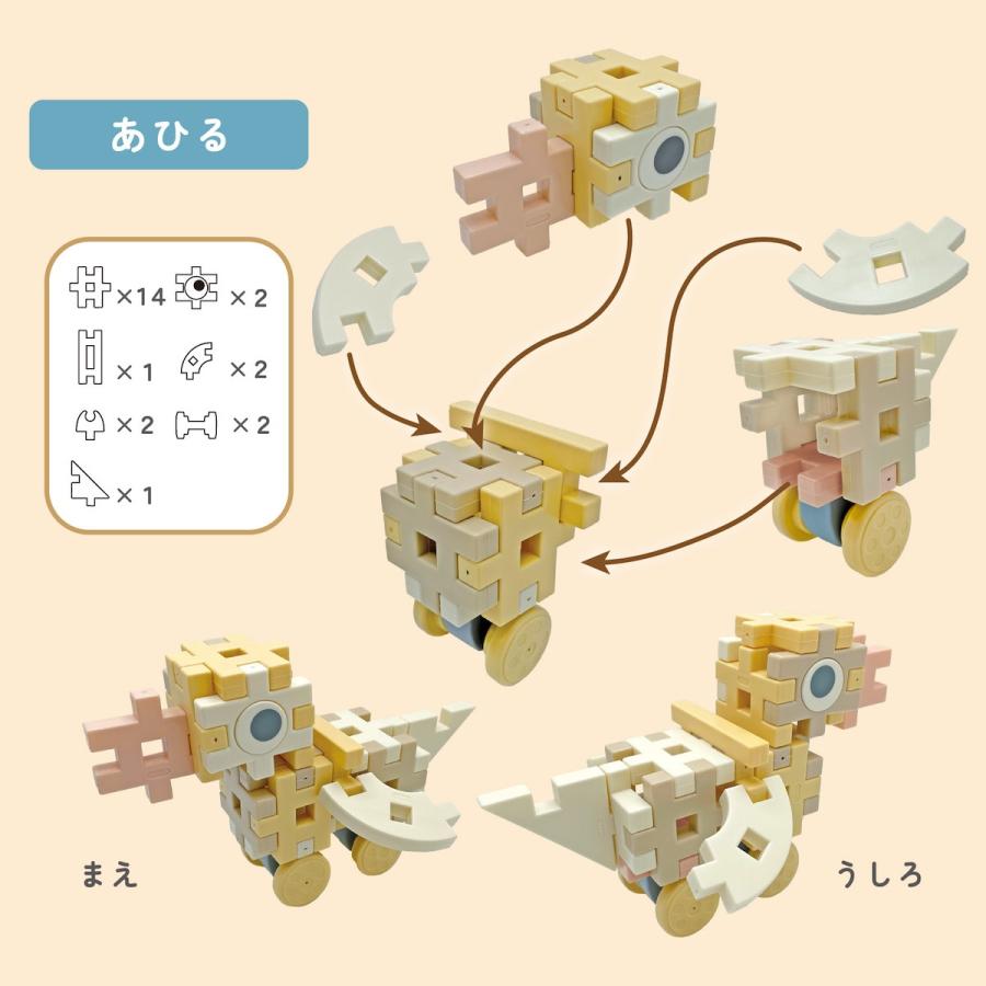 学研 公式 WEB限定  ニューブロック ブロック はじめよう アースカラー セット おもちゃ 1.5歳 2歳 知育 玩具 A11335の画像