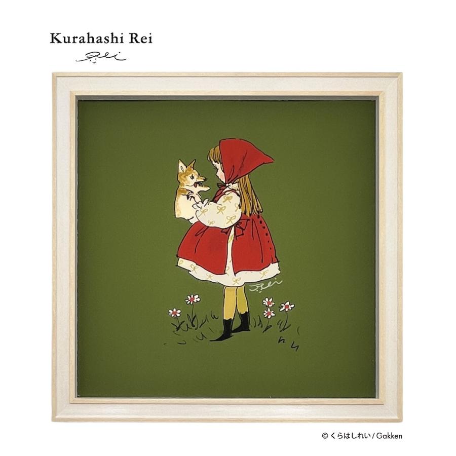 学研 公式 WEB限定 くらはしれい 複製画 物語の主人公 A11355 額縁付き