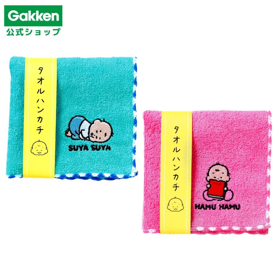 学研 公式 おおのたろう 刺繍 ハンカチ 綿100％ たろう 赤ちゃん BABY