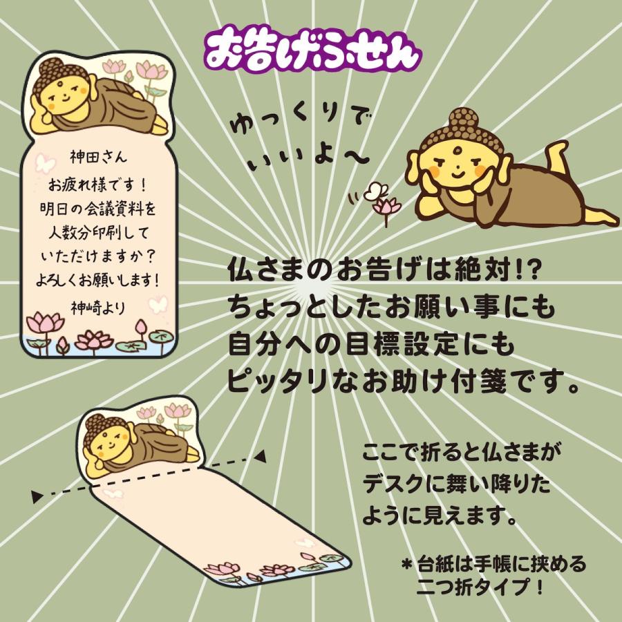新商品 学研 公式 付箋 ふせん のり付きメモ お告げ付箋  神さま 天女さま 千手観音 女神 風神雷神 涅槃 大仏さま 付箋コレクション 文具 文房具 雑貨 | 学研ステイフル | 18