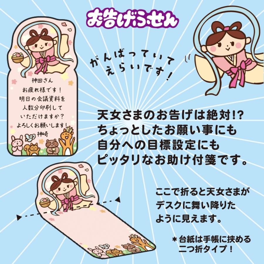 新商品 学研 公式 付箋 ふせん のり付きメモ お告げ付箋  神さま 天女さま 千手観音 女神 風神雷神 涅槃 大仏さま 付箋コレクション 文具 文房具 雑貨 | 学研ステイフル | 10