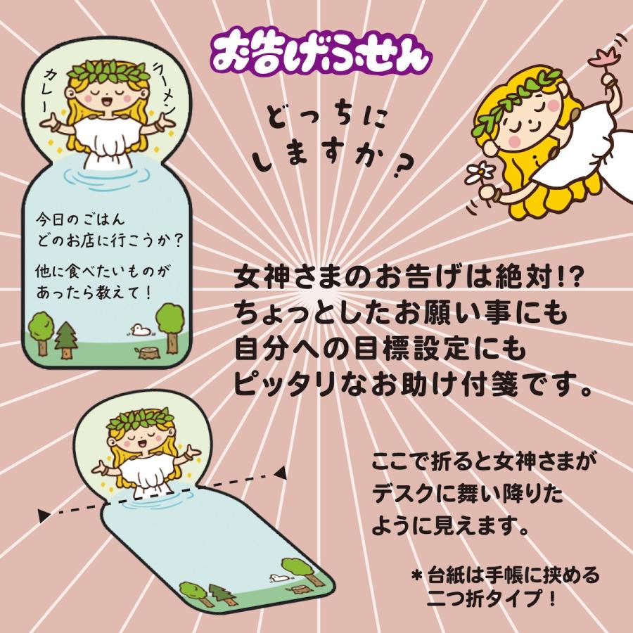 新商品 学研 公式 付箋 ふせん のり付きメモ お告げ付箋  神さま 天女さま 千手観音 女神 風神雷神 涅槃 大仏さま 付箋コレクション 文具 文房具 雑貨 | 学研ステイフル | 14