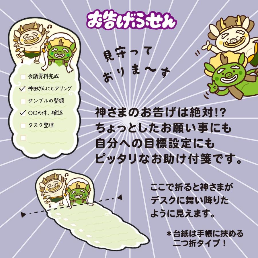 新商品 学研 公式 付箋 ふせん のり付きメモ お告げ付箋  神さま 天女さま 千手観音 女神 風神雷神 涅槃 大仏さま 付箋コレクション 文具 文房具 雑貨 | 学研ステイフル | 16