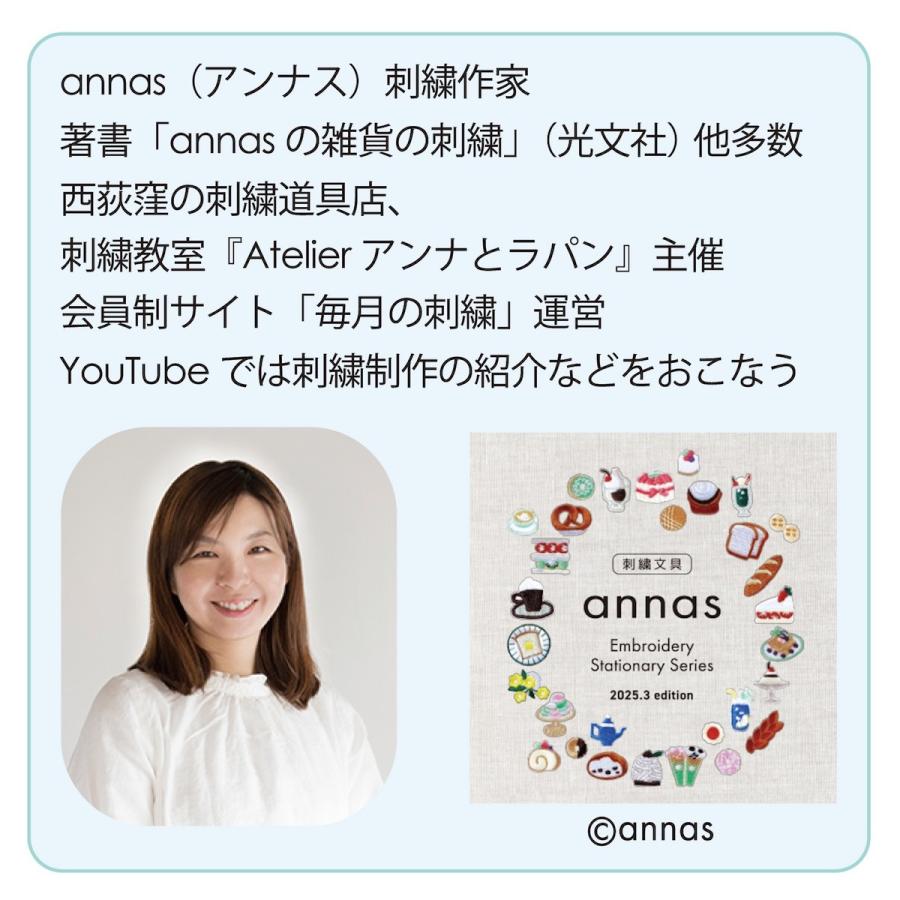annas 刺繍文具 アンナス 刺繍 ワッペン シール ケーキ コーヒー スイーツ パン ドリンク クッキー おいしい刺繍 文具 文房具 雑貨 学研 ステイフル 公式 | 学研ステイフル | 19
