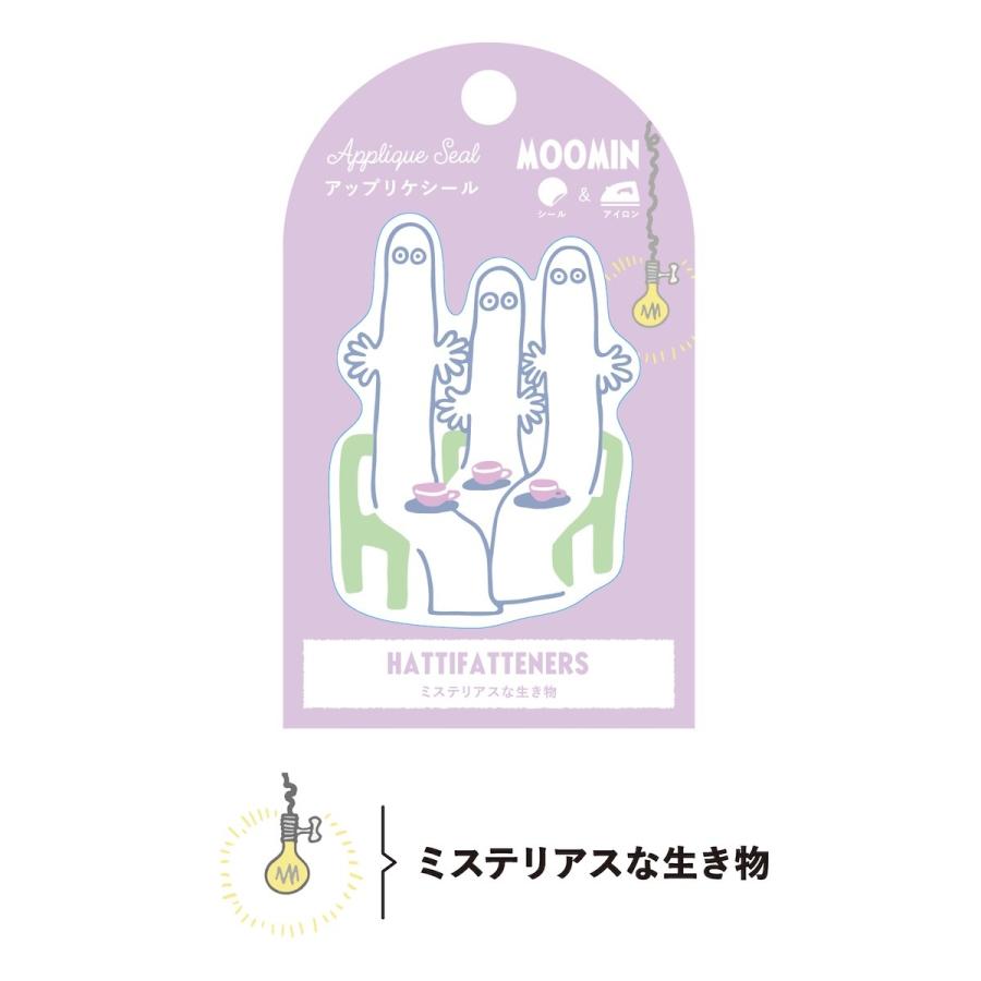 ムーミン 刺繍 ステッカー ワッペン シール アップリケ リトルミイ スナフキン デコレーション 雑貨 文房具 文具 絵本 グッズ 学研ステイフル 公式 | 学研ステイフル | 21