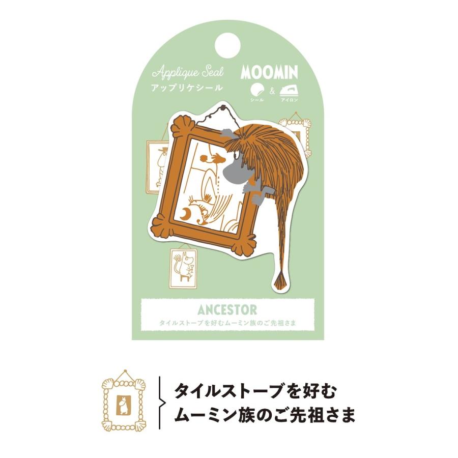 ムーミン 刺繍 ステッカー ワッペン シール アップリケ リトルミイ スナフキン デコレーション 雑貨 文房具 文具 絵本 グッズ 学研ステイフル 公式 | 学研ステイフル | 23