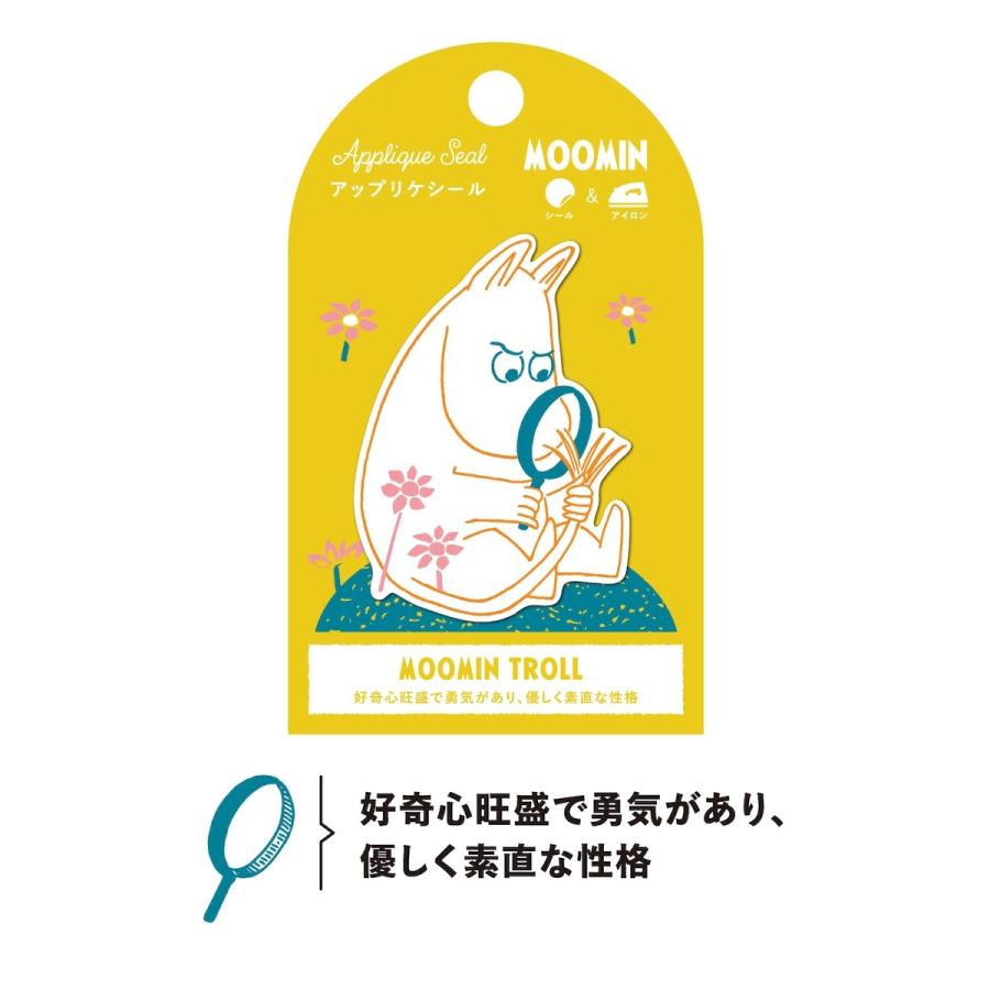 ムーミン 刺繍 ステッカー ワッペン シール アップリケ リトルミイ スナフキン デコレーション 雑貨 文房具 文具 絵本 グッズ 学研ステイフル 公式 | 学研ステイフル | 11