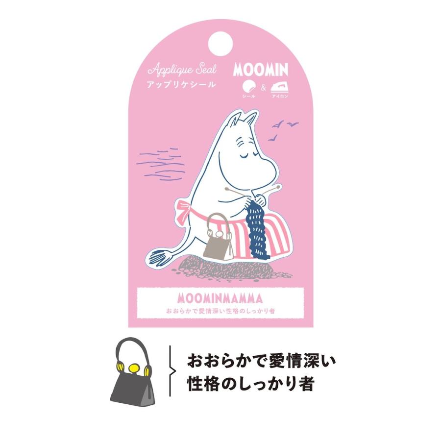 ムーミン 刺繍 ステッカー ワッペン シール アップリケ リトルミイ スナフキン デコレーション 雑貨 文房具 文具 絵本 グッズ 学研ステイフル 公式 | 学研ステイフル | 13