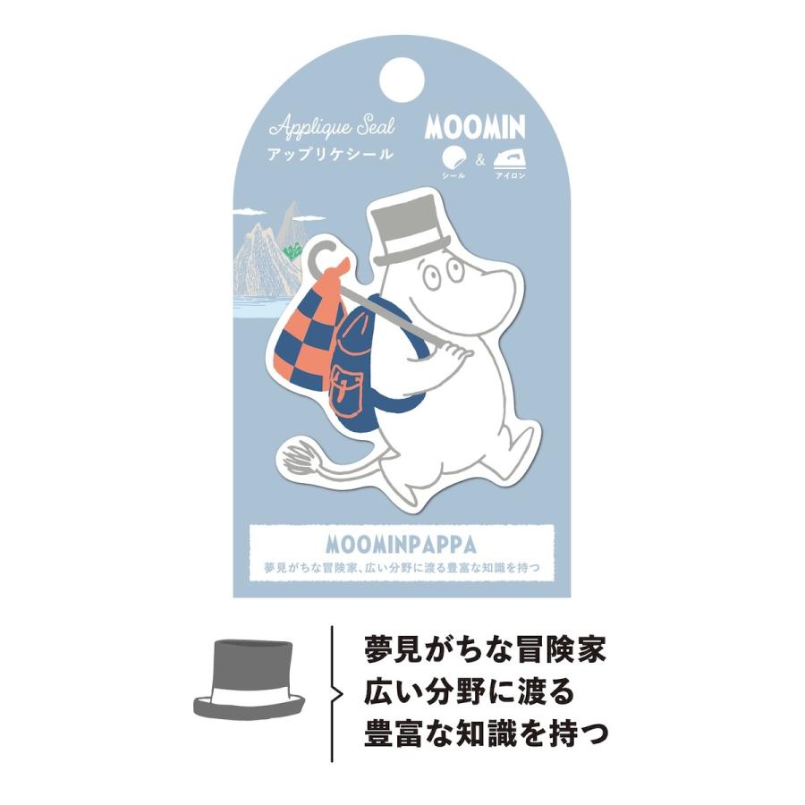 ムーミン 刺繍 ステッカー ワッペン シール アップリケ リトルミイ スナフキン デコレーション 雑貨 文房具 文具 絵本 グッズ 学研ステイフル 公式 | 学研ステイフル | 15