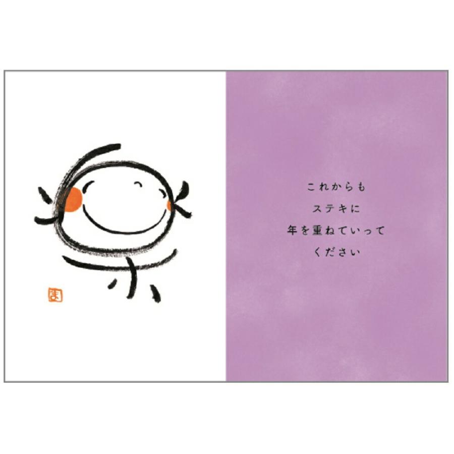 学研ステイフル 学研 公式 メッセージブック 笑い文字 メッセージ