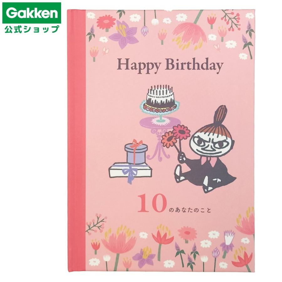 学研 公式 メッセージブック リトルミイ ムーミン グッズ メッセージカード バースデーカード 誕生日 カード プレゼント ギフト サプライズ B11006 | 学研ステイフル