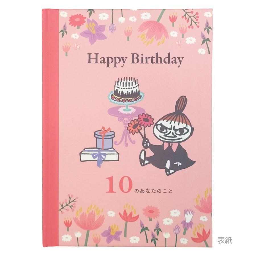 学研 公式 メッセージブック リトルミイ ムーミン グッズ メッセージカード バースデーカード 誕生日 カード プレゼント ギフト サプライズ B11006 | 学研ステイフル | 13
