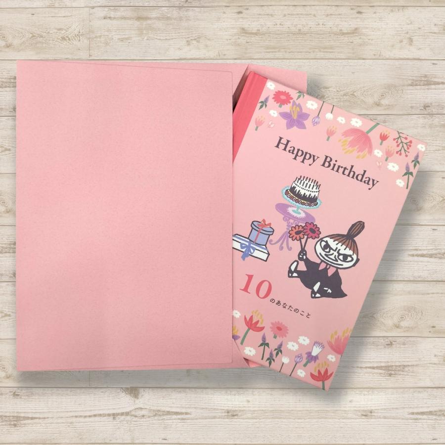 学研 公式 メッセージブック リトルミイ ムーミン グッズ メッセージカード バースデーカード 誕生日 カード プレゼント ギフト サプライズ B11006 | 学研ステイフル | 01