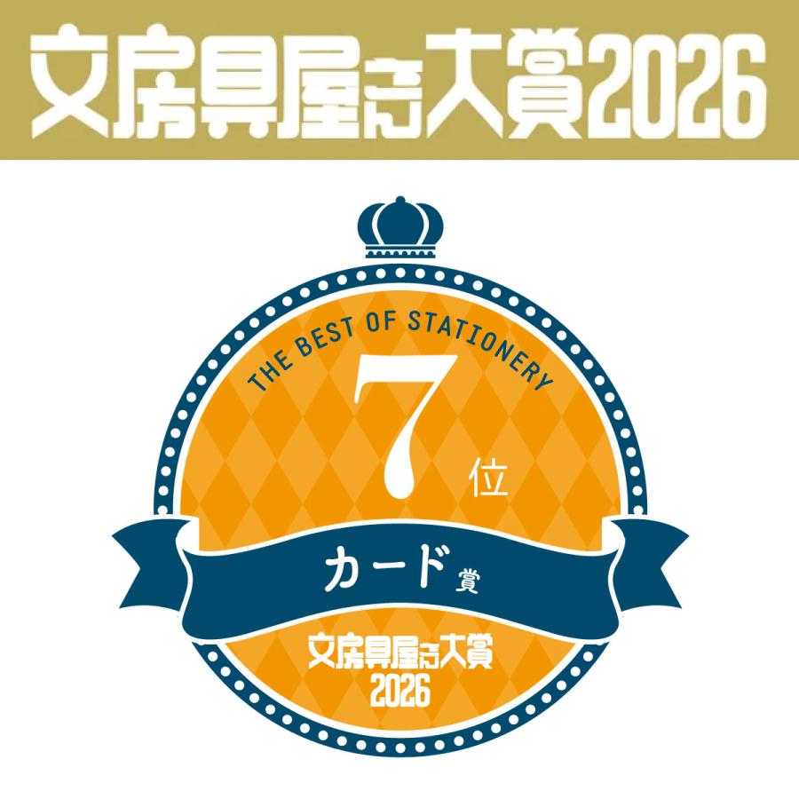 学研ステイフル 学研 公式 くらはしれい メッセージブック 10のあなた