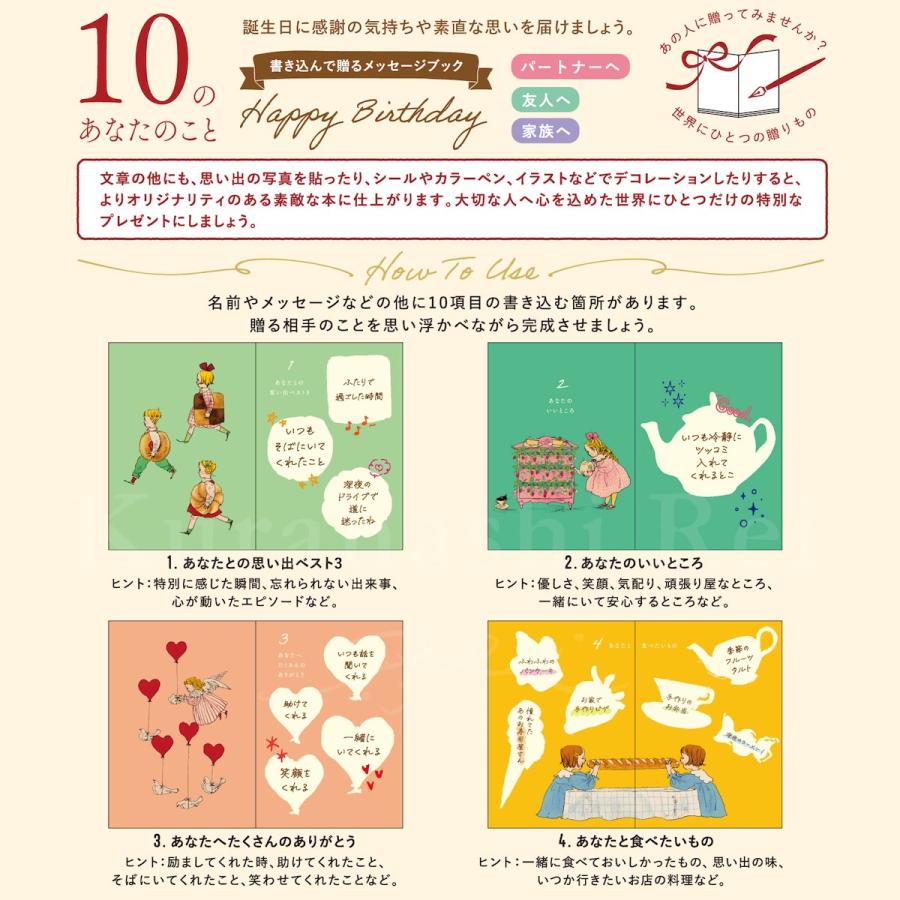 学研ステイフル 学研 公式 くらはしれい メッセージブック 10のあなた