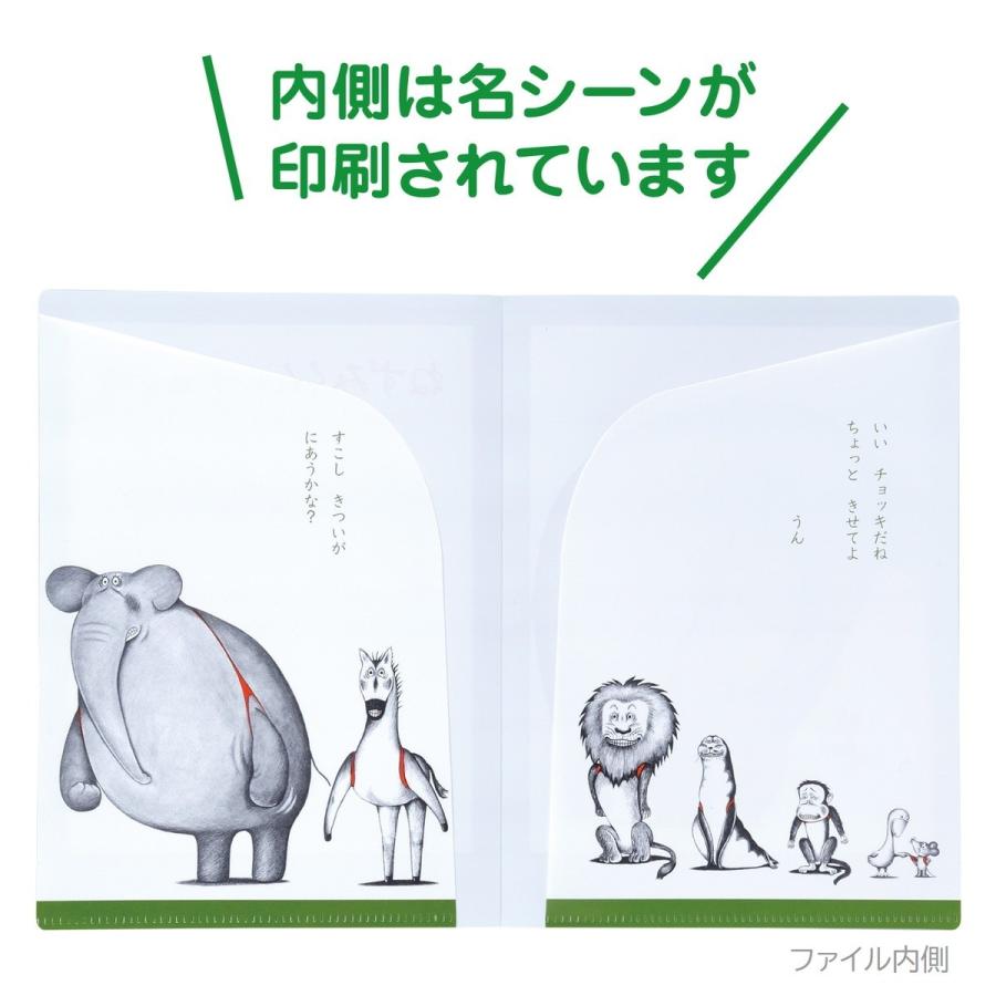 学研ステイフル 学研 公式 ねずみくんのチョッキ A5ダブルファイル