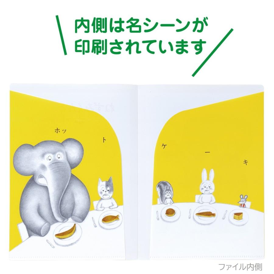 学研ステイフル 学研 公式 ねずみくんのチョッキ A5ダブル ファイル