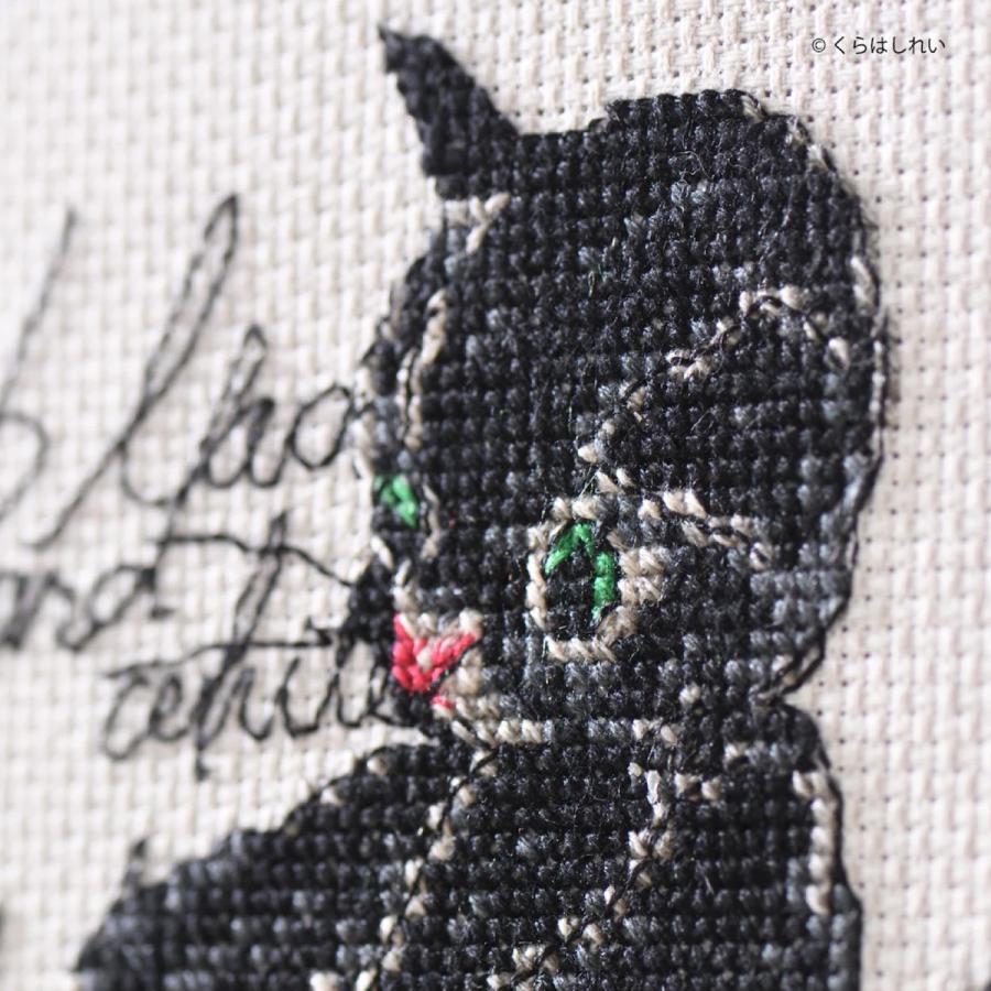 くらはしれい クロスステッチ キット グッズ 刺繍 刺しゅう 黒猫 白猫