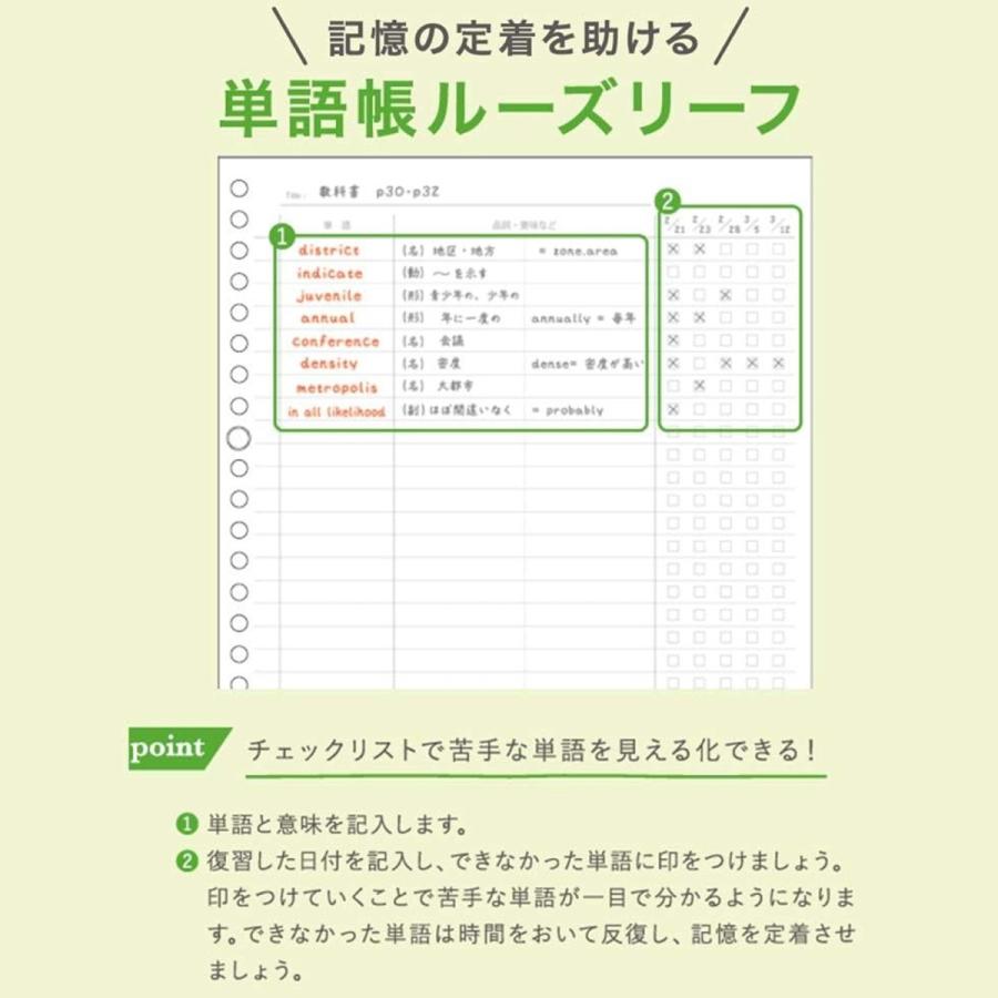 学研ステイフル 学研 公式 ルーズリーフ B5 クイズノック