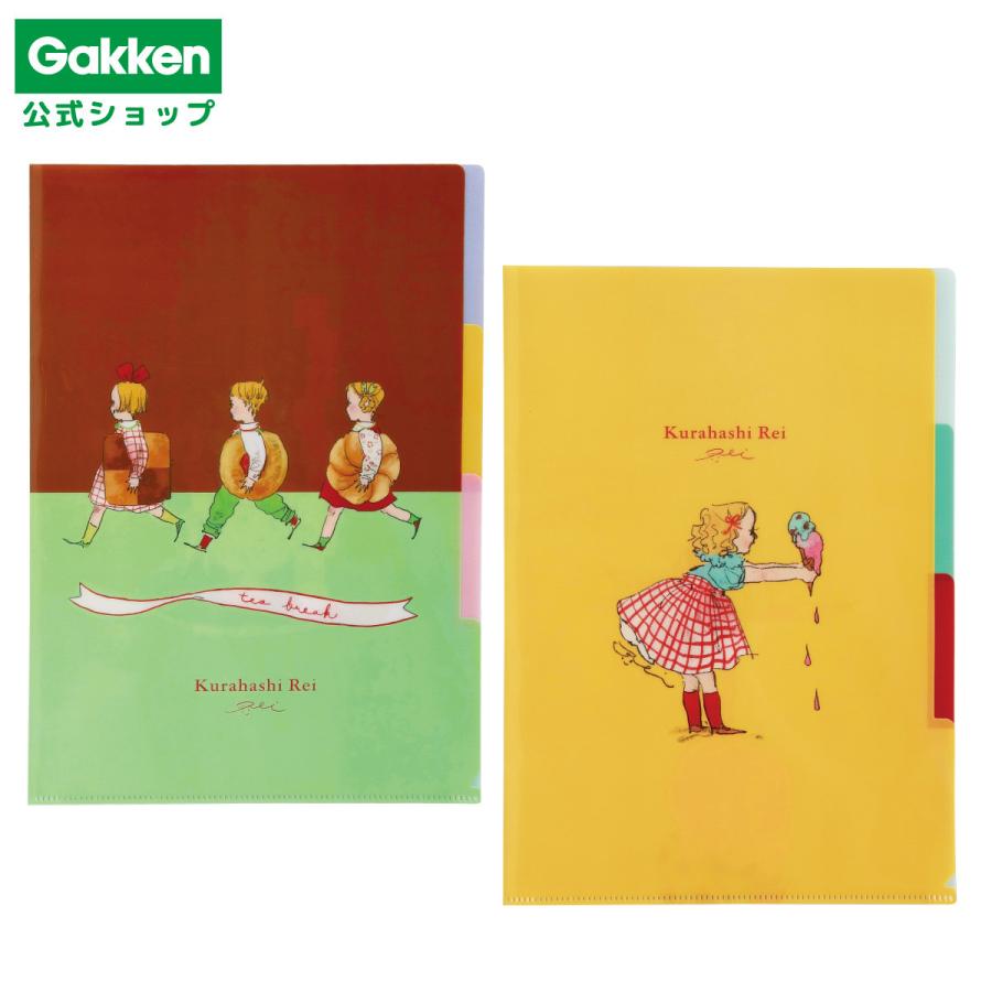 学研ステイフル 学研 公式 くらはしれい 3ポケット A4ファイル グッズ