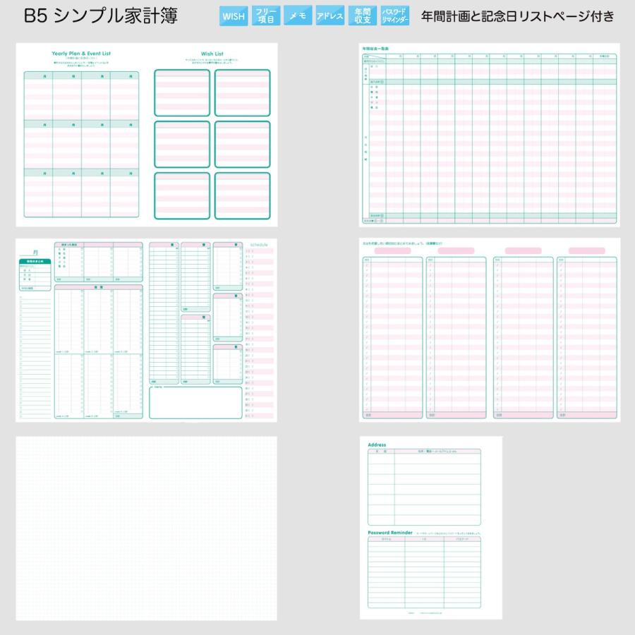学研 公式 ムーミン 家計簿 シンプル B5 キャラクター D09506 グッズ ノート 小遣い帳 節約 家計 管理 手帳 日記 お金 資産 貯金 文房具 | 学研ステイフル | 04