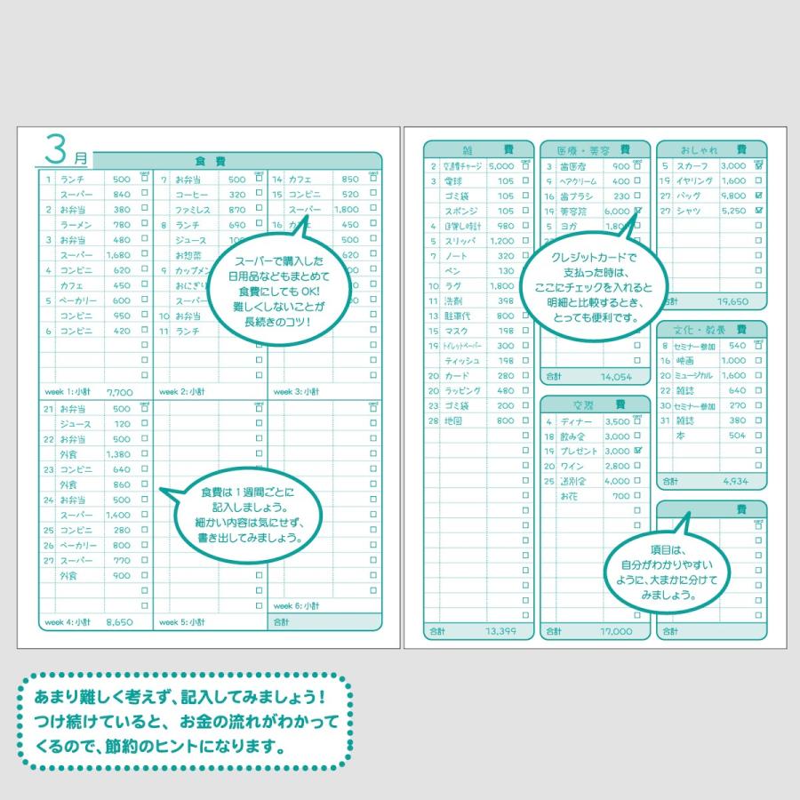 学研ステイフル 学研 公式 こぐまちゃん 家計簿 シンプル A5
