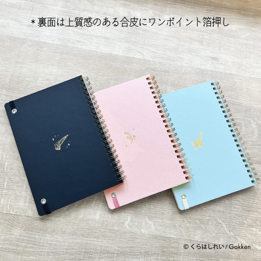 学研ステイフル 学研 公式 くらはしれい 合皮 リング ノート B6 リング