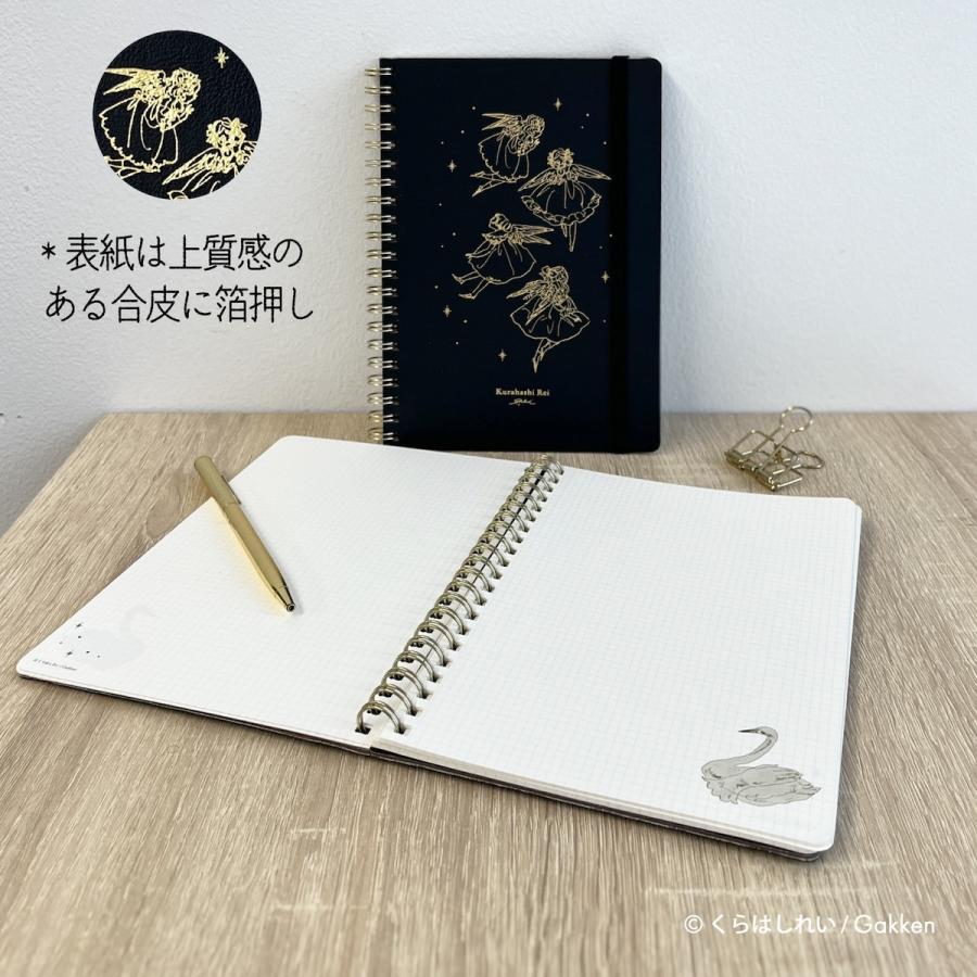 学研ステイフル 学研 公式 くらはしれい 合皮 リング ノート B6 リング