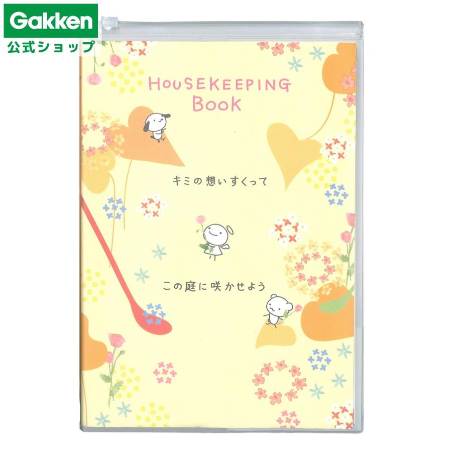 学研ステイフル 学研 公式 てるてる天使 B5 家計簿 キャラクター