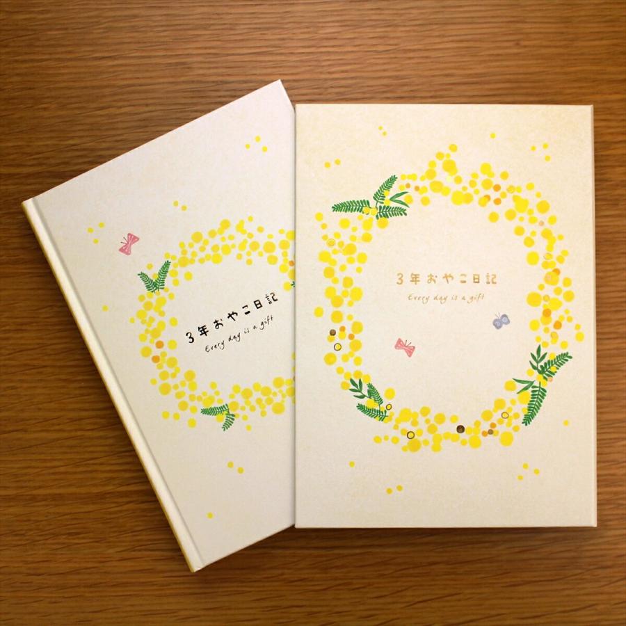 学研ステイフル 学研 公式 3年 育児 日記 ミモザ D36001 インスタ