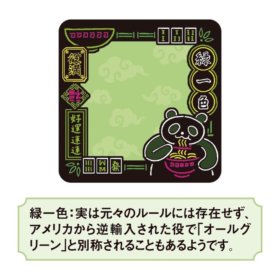 役満貫付箋 学研 公式 ふせん 麻雀 牌 中華 ネオンサイン ネオ中華 のり付きメモ 付箋 文具 文房具 雑貨 | 学研ステイフル | 15