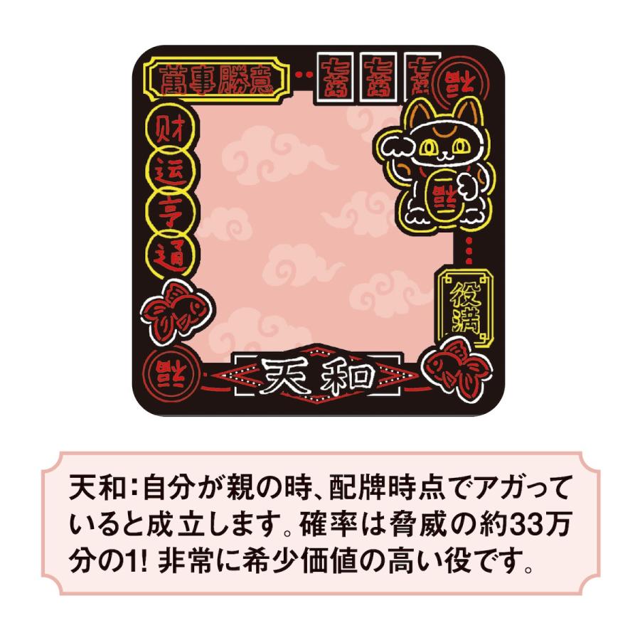 役満貫付箋 学研 公式 ふせん 麻雀 牌 中華 ネオンサイン ネオ中華 のり付きメモ 付箋 文具 文房具 雑貨 | 学研ステイフル | 09