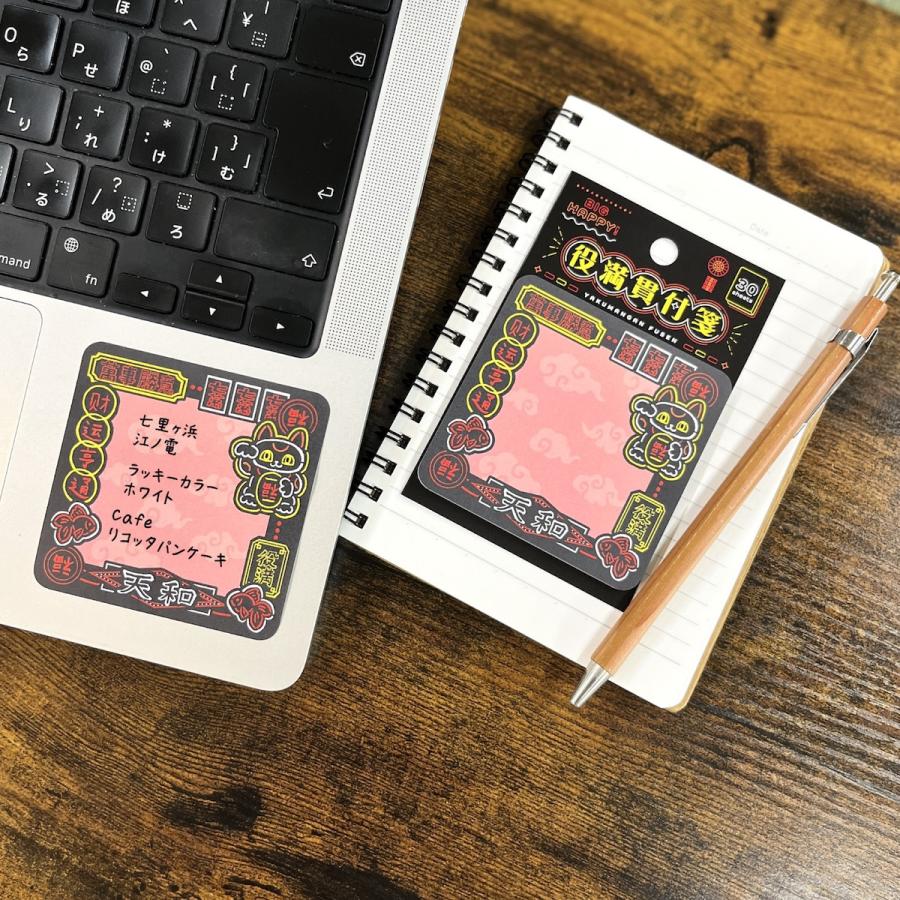 役満貫付箋 学研 公式 ふせん 麻雀 牌 中華 ネオンサイン ネオ中華 のり付きメモ 付箋 文具 文房具 雑貨 | 学研ステイフル | 10