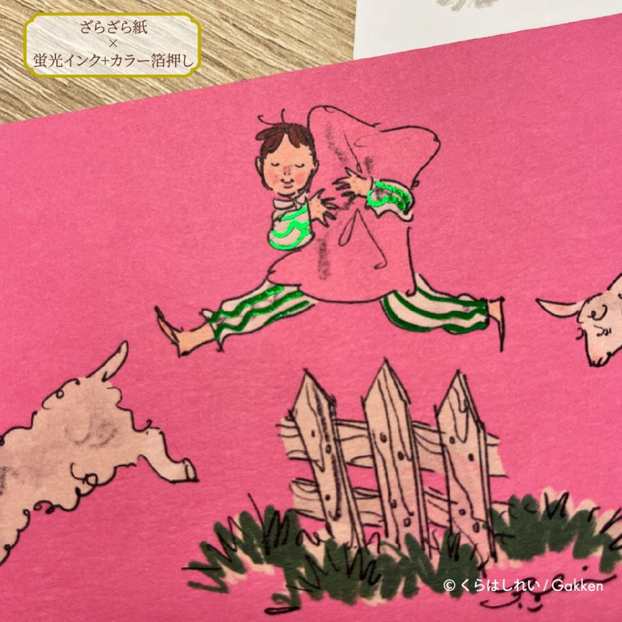 学研ステイフル 学研 公式 くらはしれい プレミアム ポストカード