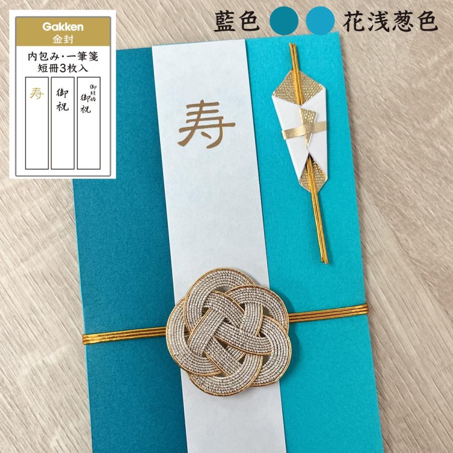 金封 御祝儀袋 水引 のし袋 お祝い ご祝儀 袋 寿 御結婚祝 御祝 結婚