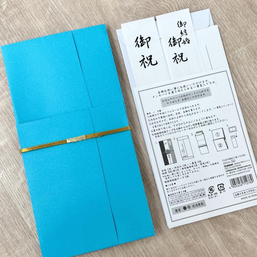金封 御祝儀袋 水引 のし袋 お祝い ご祝儀 袋 寿 御結婚祝 御祝 結婚祝い 学研 公式 E05501 E05502 E05503 E05504 |  | 12