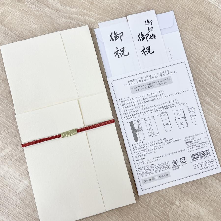 金封 御祝儀袋 水引 のし袋 お祝い ご祝儀 袋 寿 御結婚祝 御祝 結婚祝い 学研 公式 E05501 E05502 E05503 E05504 |  | 06